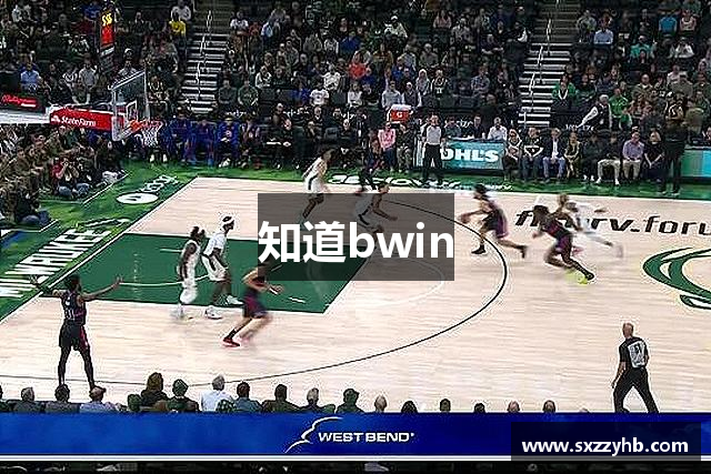 知道bwin
